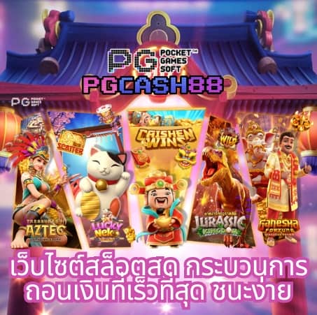 ufacash สมัคร